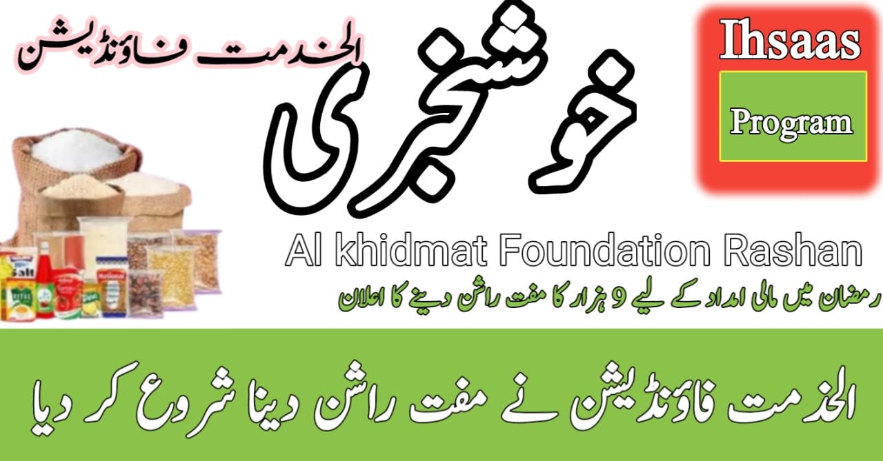 Al-Khidmat Foundation Free Ramadan Rashan Program