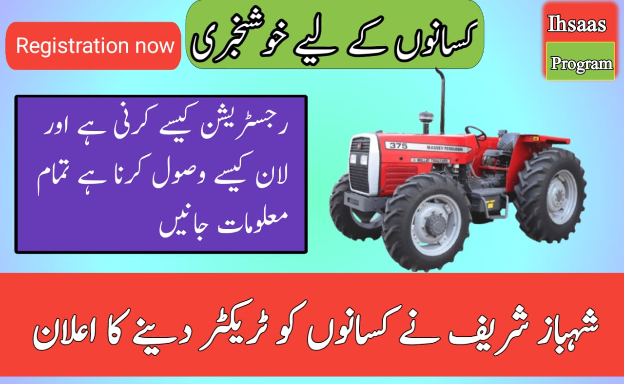 PM Tractor Scheme for Pakistani Farmers 2024