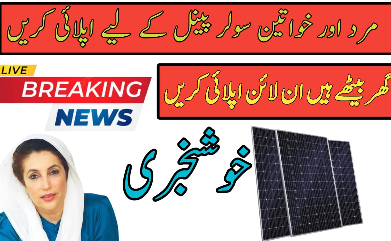 Good News Solar Energy Government Solar Program